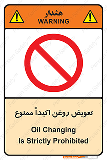prohibited , motor , machine , device , آپارات , سرویس , 