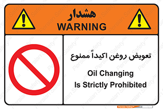 prohibited , motor , machine , device , آپارات , سرویس , 