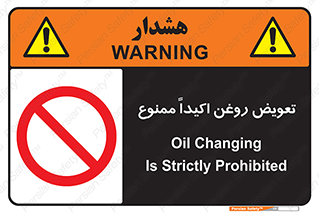prohibited , motor , machine , device , آپارات , سرویس , 