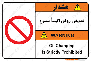 prohibited , motor , machine , device , آپارات , سرویس , 