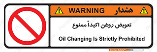 prohibited , motor , machine , device , آپارات , سرویس , 