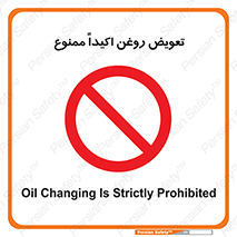 prohibited , motor , machine , device , آپارات , سرویس , 