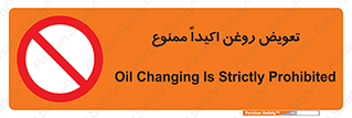 prohibited , motor , machine , device , آپارات , سرویس , 