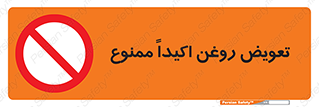 prohibited , motor , machine , device , آپارات , سرویس , 