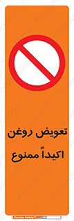 prohibited , motor , machine , device , آپارات , سرویس , 
