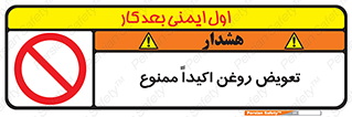 prohibited , motor , machine , device , آپارات , سرویس , 
