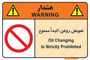 prohibited , motor , machine , device , آپارات , سرویس , 