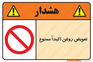 prohibited , motor , machine , device , آپارات , سرویس , 