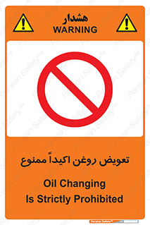 prohibited , motor , machine , device , آپارات , سرویس , 