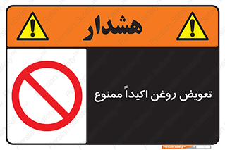 prohibited , motor , machine , device , آپارات , سرویس , 