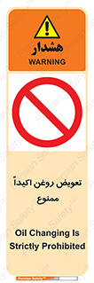 prohibited , motor , machine , device , آپارات , سرویس , 