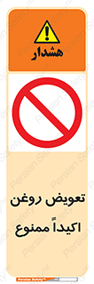 prohibited , motor , machine , device , آپارات , سرویس , 