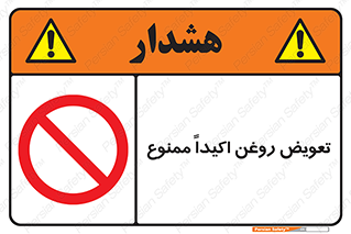 prohibited , motor , machine , device , آپارات , سرویس , 