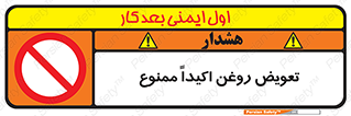 prohibited , motor , machine , device , آپارات , سرویس , 