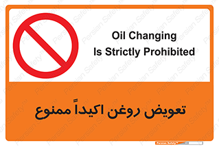 prohibited , motor , machine , device , آپارات , سرویس , 