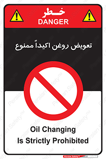 prohibited , motor , machine , device , آپارات , سرویس , 