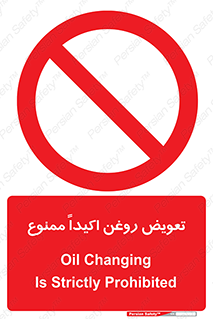 prohibited , motor , machine , device , آپارات , سرویس , 