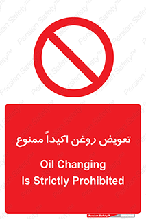 prohibited , motor , machine , device , آپارات , سرویس , 