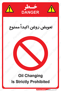 prohibited , motor , machine , device , آپارات , سرویس , 