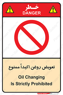 prohibited , motor , machine , device , آپارات , سرویس , 