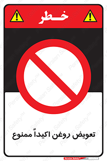 prohibited , motor , machine , device , آپارات , سرویس , 