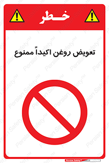 prohibited , motor , machine , device , آپارات , سرویس , 