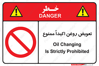 prohibited , motor , machine , device , آپارات , سرویس , 