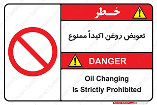 prohibited , motor , machine , device , آپارات , سرویس , 