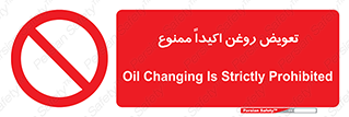 prohibited , motor , machine , device , آپارات , سرویس , 