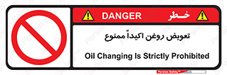 prohibited , motor , machine , device , آپارات , سرویس , 