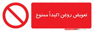 prohibited , motor , machine , device , آپارات , سرویس , 