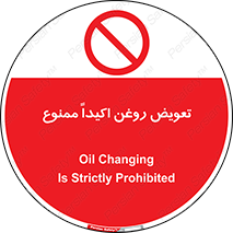 prohibited , motor , machine , device , آپارات , سرویس , 