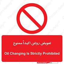 prohibited , motor , machine , device , آپارات , سرویس , 