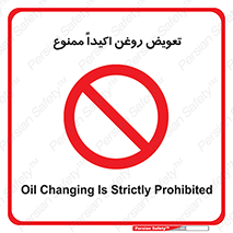 prohibited , motor , machine , device , آپارات , سرویس , 