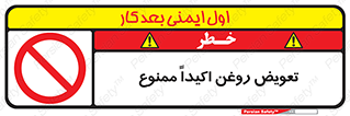 prohibited , motor , machine , device , آپارات , سرویس , 
