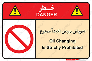 prohibited , motor , machine , device , آپارات , سرویس , 