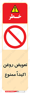 prohibited , motor , machine , device , آپارات , سرویس , 
