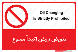 prohibited , motor , machine , device , آپارات , سرویس , 