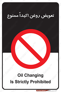 prohibited , motor , machine , device , آپارات , سرویس , 