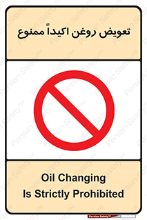 prohibited , motor , machine , device , آپارات , سرویس , 