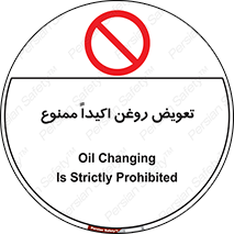 prohibited , motor , machine , device , آپارات , سرویس , 