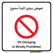 prohibited , motor , machine , device , آپارات , سرویس , 