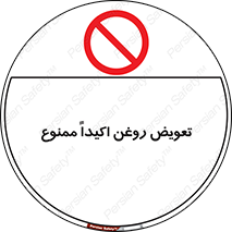 prohibited , motor , machine , device , آپارات , سرویس , 