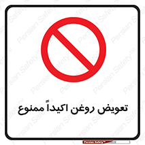 prohibited , motor , machine , device , آپارات , سرویس , 