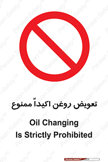 prohibited , motor , machine , device , آپارات , سرویس , 