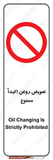 prohibited , motor , machine , device , آپارات , سرویس , 