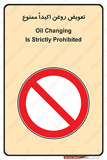 prohibited , motor , machine , device , آپارات , سرویس , 