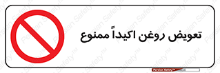 prohibited , motor , machine , device , آپارات , سرویس , 