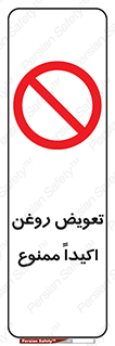 prohibited , motor , machine , device , آپارات , سرویس , 