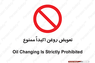 prohibited , motor , machine , device , آپارات , سرویس , 